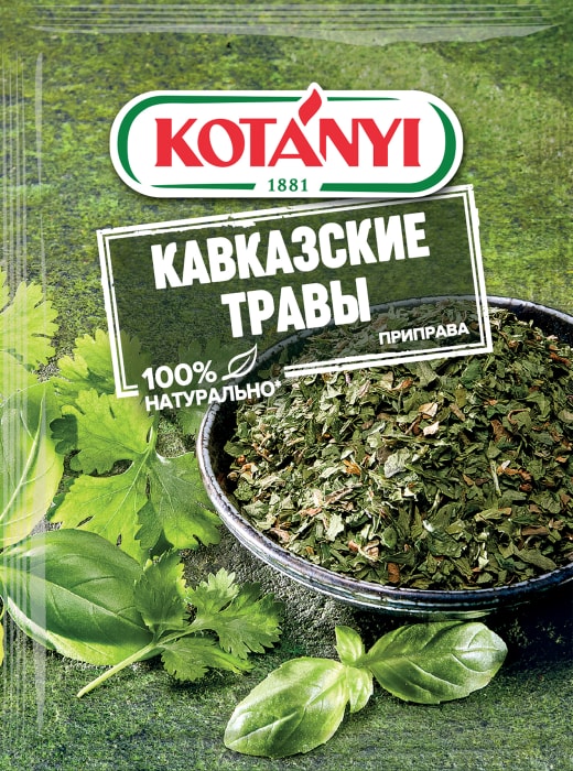 

Приправа Kotanyi Кавказские травы 9 г