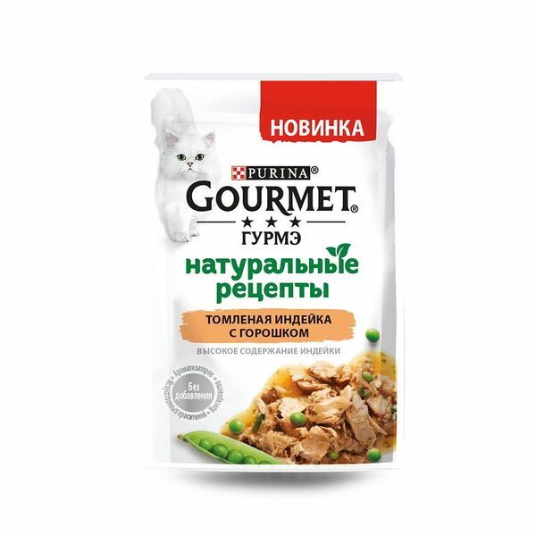 Корм Gourmet Натуральные рецепты Томлёная индейка с горошком для кошек, 75г