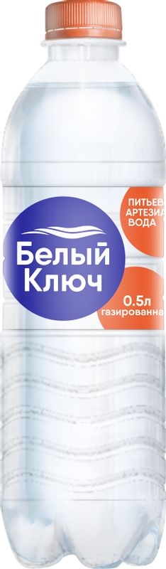 

Вода питьевая Белый ключ газированная 500 мл