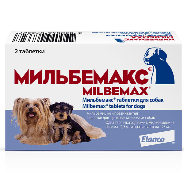 Мильбемакс Таблетки от гельминтов для щенков и собак мелких пород, 2 таблетки