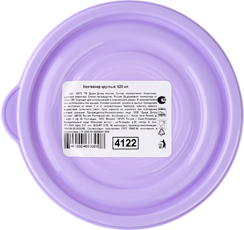 

Контейнер ДУНЬЯ ДОГУШ ПЛАСТИК круглый, 625мл Арт. 30572