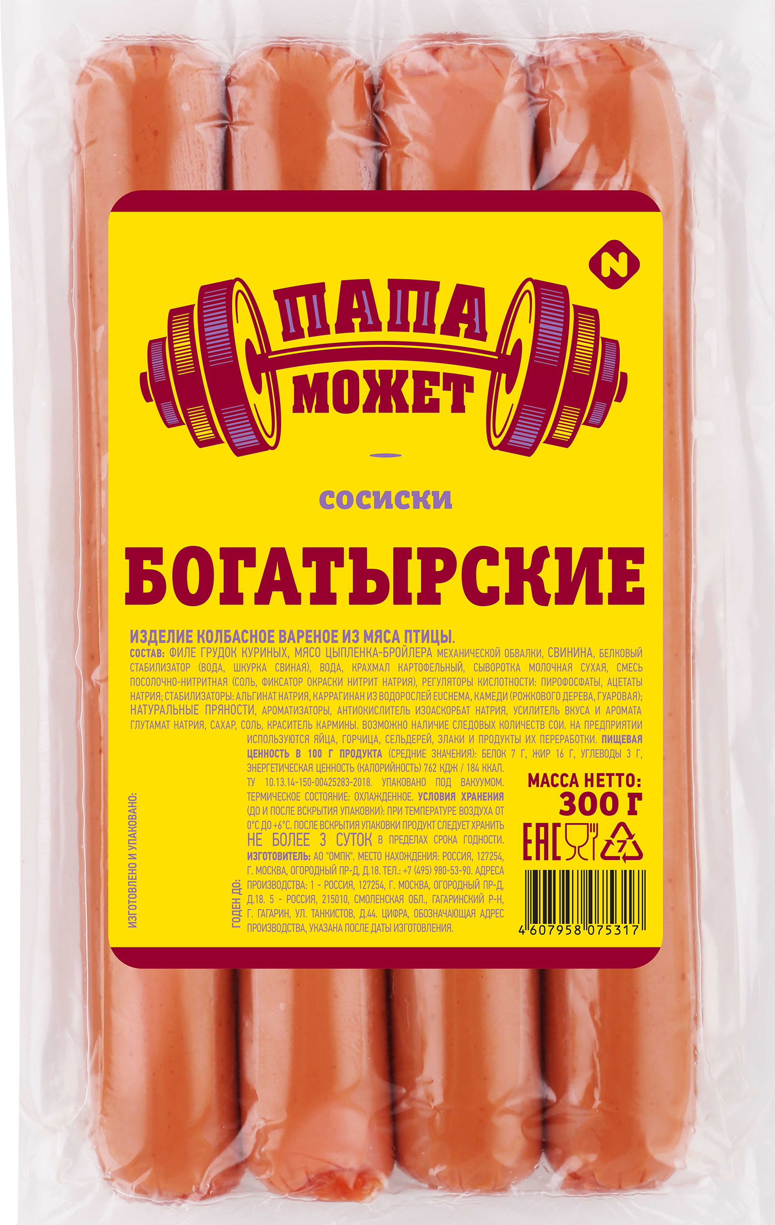 

Сосиски Папа Может Богатырские