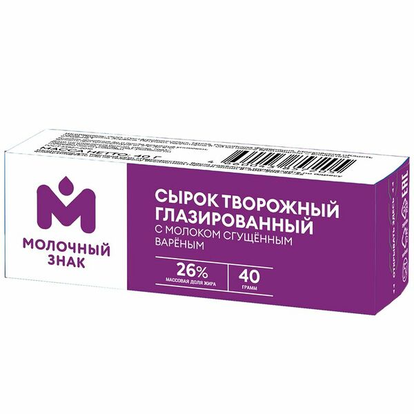 Сырок творожный с вареной сгущенкой глазированный 26% Молочный знак, 40г