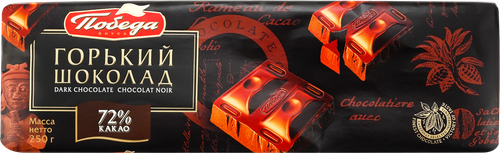 

Шоколад горький Победа вкуса 72% 250 г