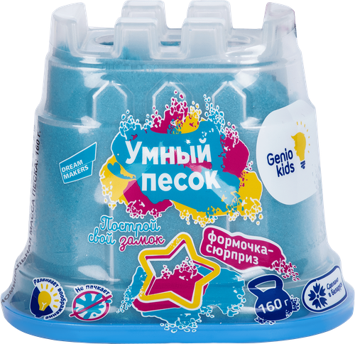 Набор для лепки GENIO KIDS-ART Умный песок, 196г, Арт. SSR081