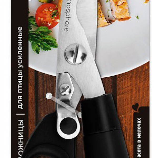 Ножницы для птицы Atmosphere Shape усиленные