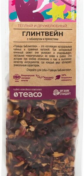 Напиток чайный Чайная Библиотека глинтвейн-гибискус-пряности, 100г
