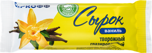 

Сырок глазированный Сыркофф ваниль в молочной глазури 25% 40 г