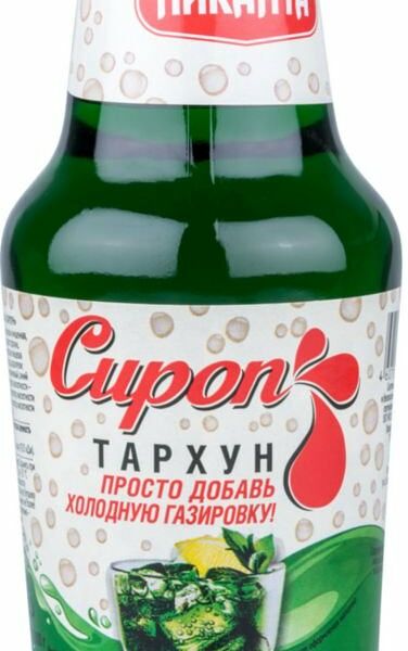 Сироп Пиканта Тархун, 250 мл