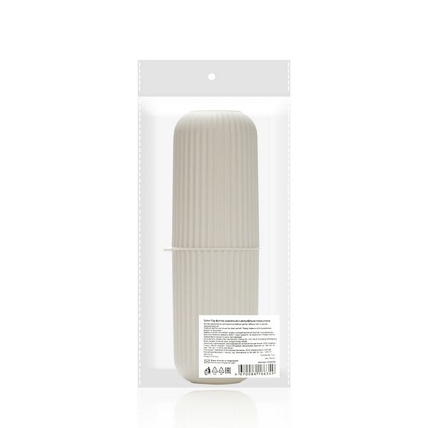 Дорожный футляр Guten Tag с рельефным покрытием , Белый