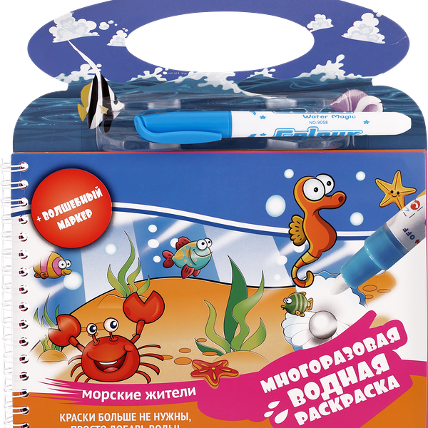 Раскраска водная многоразовая ЛЕНТА KIDS/ВАУ МЯУ! в ассортименте, Арт. 
MF521332