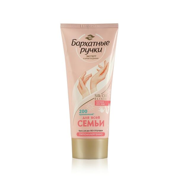 Крем для рук Бархатные Ручки Для всей семьи