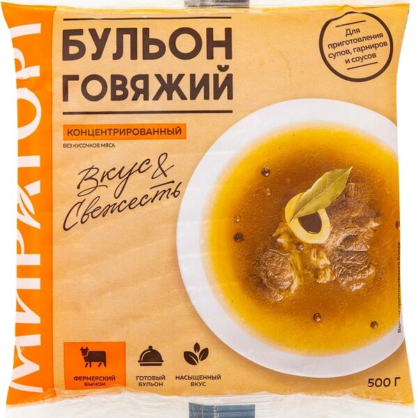 Бульон Мираторг говяжий замороженный 500г