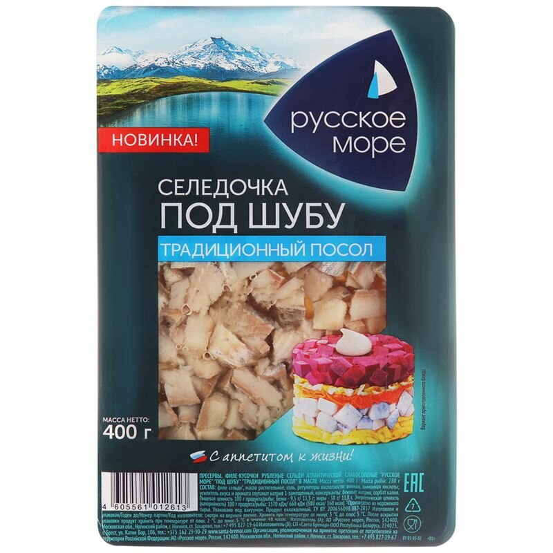 Русское море продукция