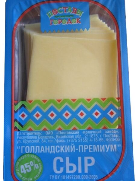 Сыр полутвердый Поставы городок 150 г