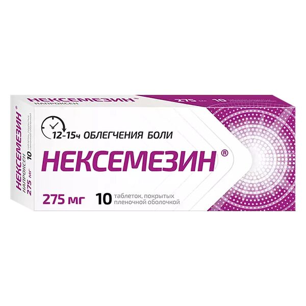 Нексемезин таблетки 275 мг 10 шт