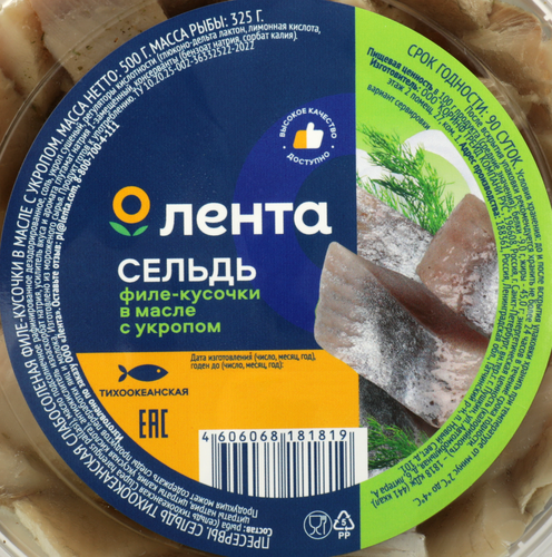 

Сельдь Лента Матье филе-кусочки в масле с укропом 500 г