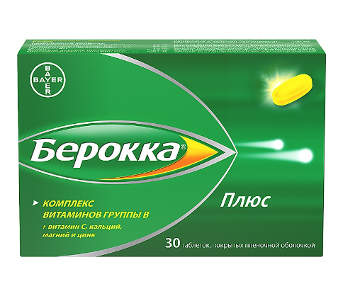 Берокка плюс таблетки 30 шт