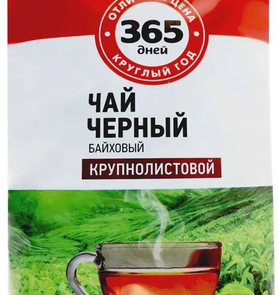 Чай черный 365 ДНЕЙ байховый листовой