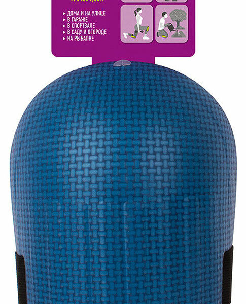 Наколенники