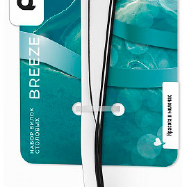 Набор столовых вилок Atmosphere Breeze, 2 шт