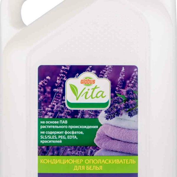 Кондиционер-ополаскиватель для белья Глобус Вита Лаванда