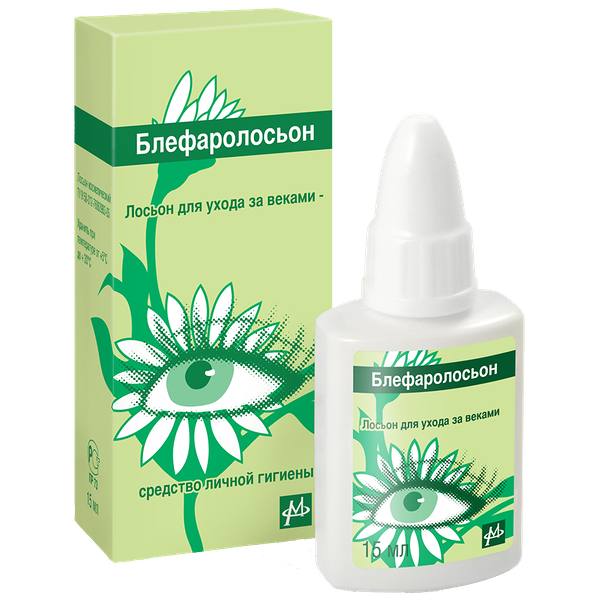 Блефаролосьон 15 мл для ухода за веками