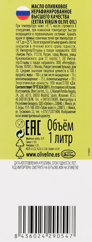 

Масло оливковое Maestro de Oliva Extra Virgin нерафинированное 1 л