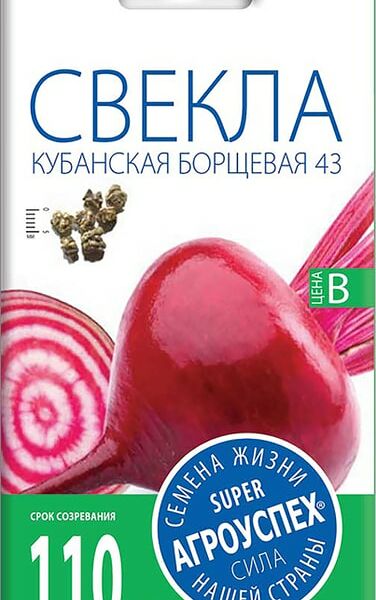 Семена Агроуспех Свекла Кубанская борщевая 43 2г