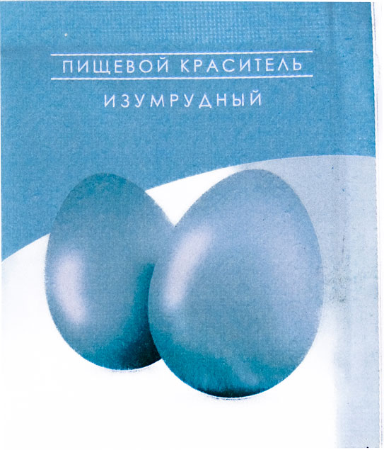 

Красители Цфо пищевые сухие