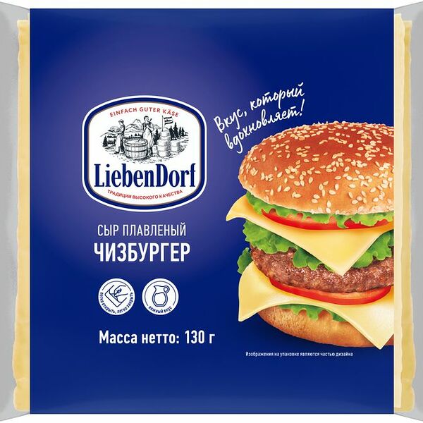 Сыр Liebendorf Чизбургер плавленый 45% 130г