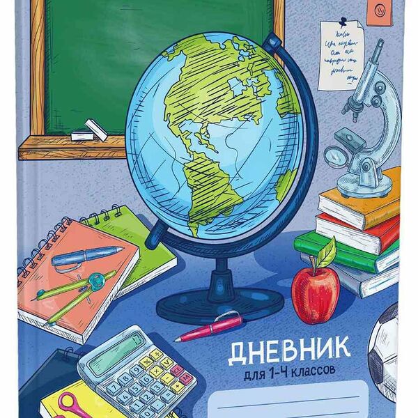 Дневник 13686 Младшая школа, 212×172×9 мм