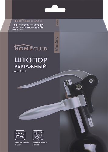 Штопор рычажный HOMECLUB алюминиевый сплав, Арт. CH-2