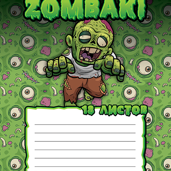 Тетрадь ученическая 18л клетка ZOMBAKI (ПЗБМ)