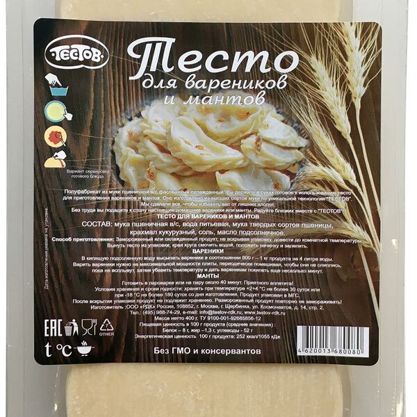 Тесто для вареников и мантов Тестов