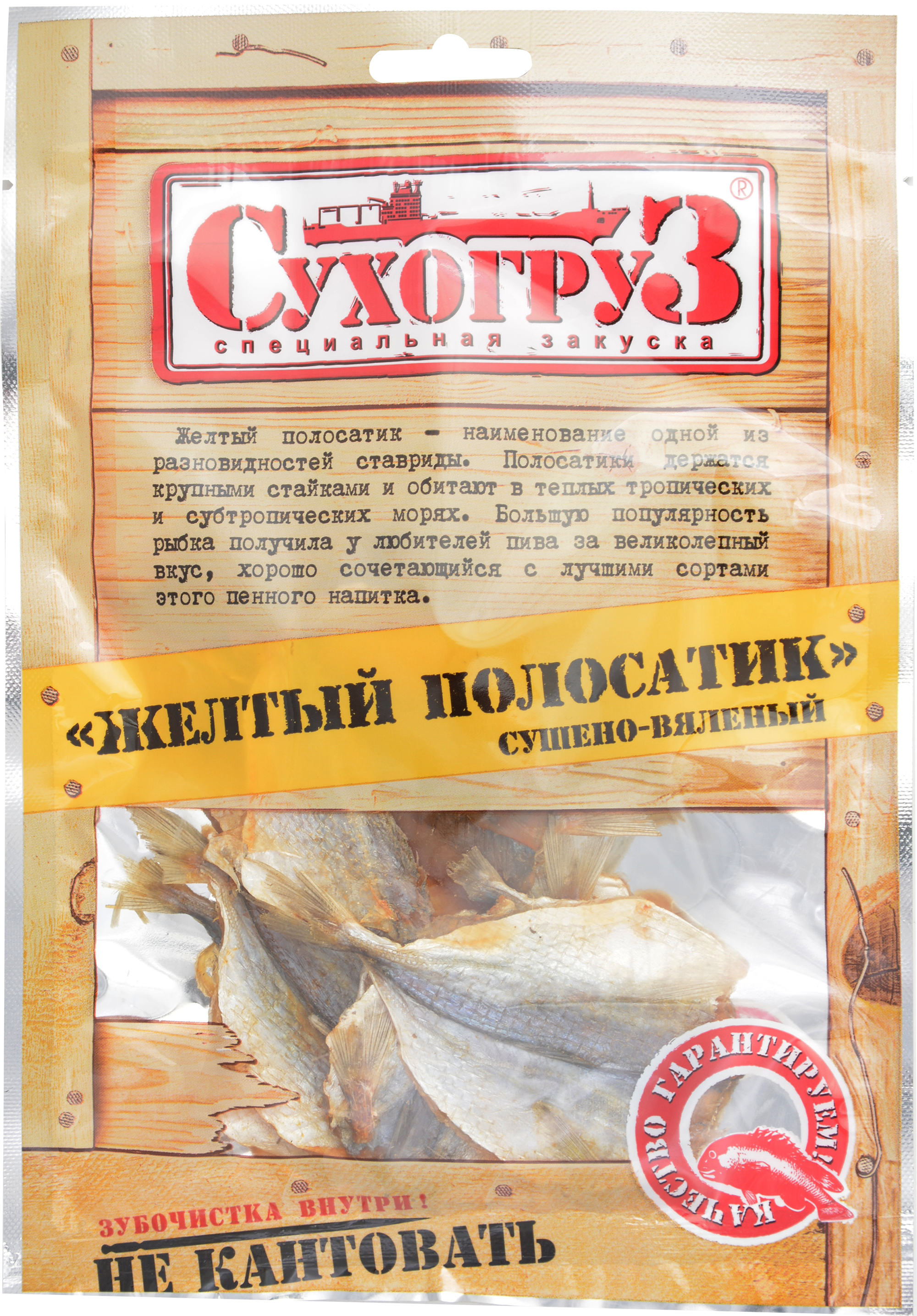 

Снэк рыбный Сухогруз Желтый полосатик сушеный