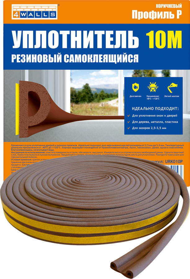 

Уплотнитель для окон ADM резиновый Р-профиль, коричневый Арт. 61310