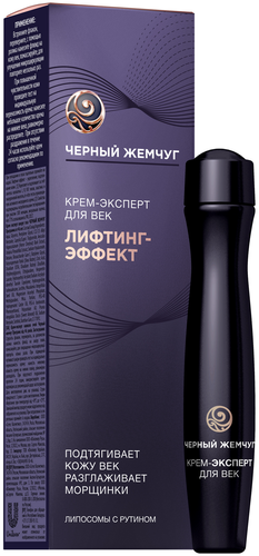 

Крем-эксперт для век Черный Жемчуг Адаптивный 46+