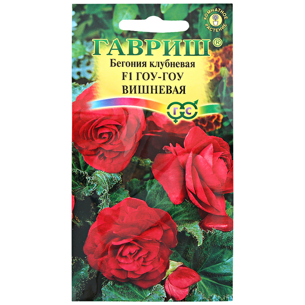 Семена Бегония Гавриш Гоу-гоу вишневая F