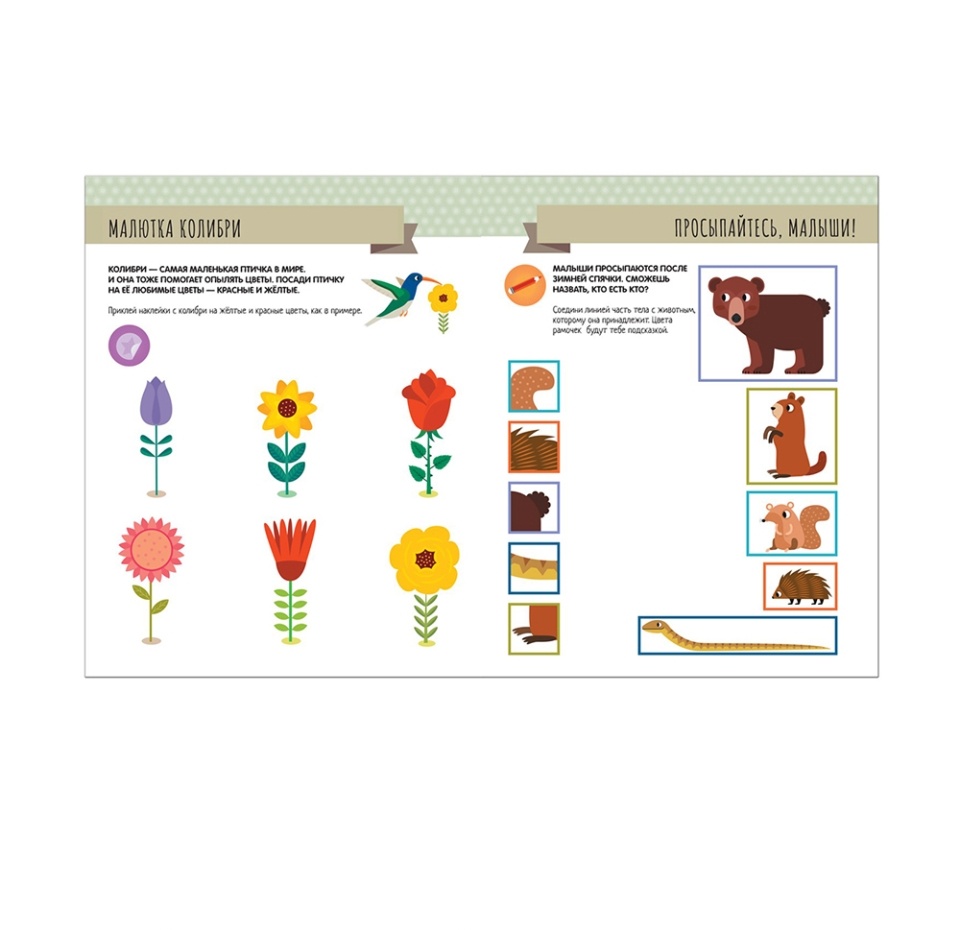 

Книжка с наклейками Метод Монтессори, Развитие через игру, времена года