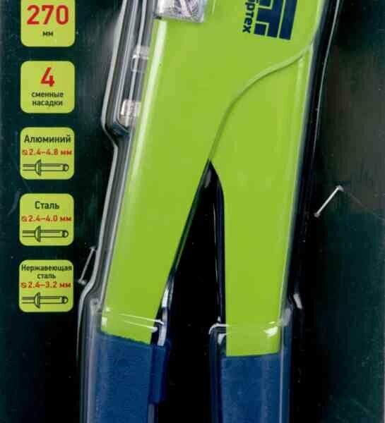 Заклёпочник переставной Сибртех 0-90 градусов, 270 мм