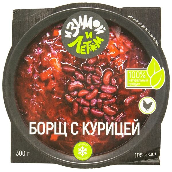 Борщ с курицей Зимой и Летом замороженный