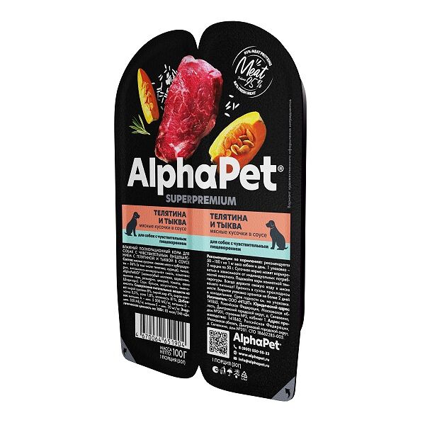 ALPHAPET SUPERPREMIUM для собак ламистер 100г Чувствительное пищеварение Телятина и тыква