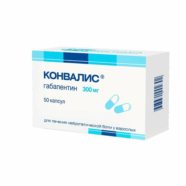 Конвалис капсулы 300 мг 50 шт