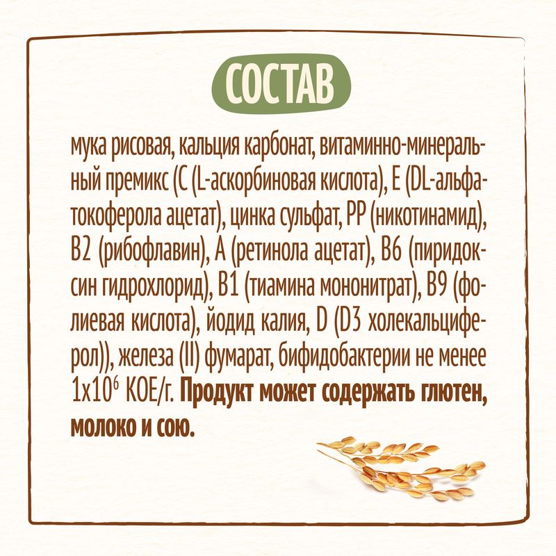 

Каша безмолочная Nestle рисовая гипоаллергенная 200 г