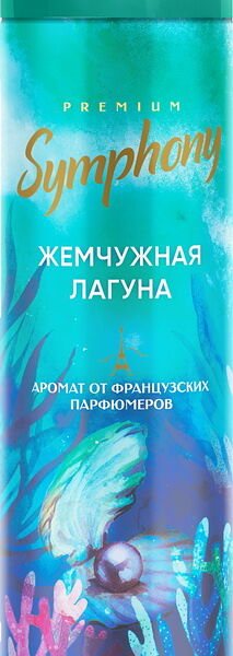 Освежитель воздуха Symphony - Жемчужная лагуна (Pearl Lagoon) 300 мл