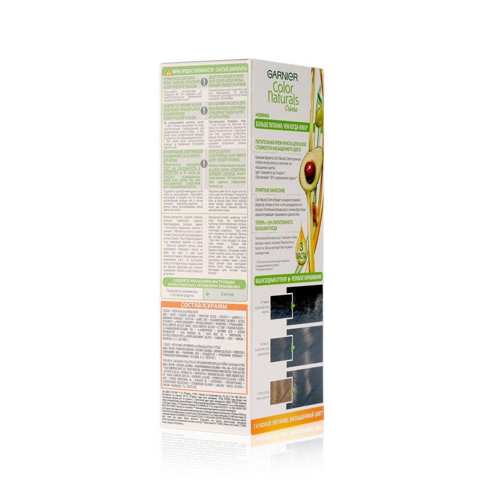 

Крем-краска для волос Garnier Color Naturals Стойкая питательная, оттенок 2.0, Элегантный черный 112 мл
