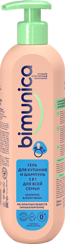 Средство для купания и шампунь Bimunica Shampoo and Body Wash 2in1, 500 мл