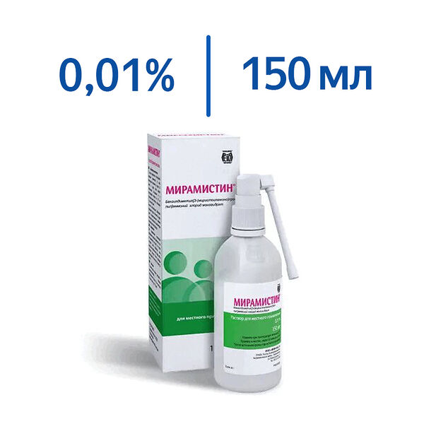 Мирамистин 0.01% 150 мл раствор