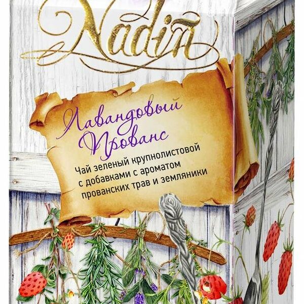 Чай зеленый Лавандовый Прованс ТМ Nadin (Надин)